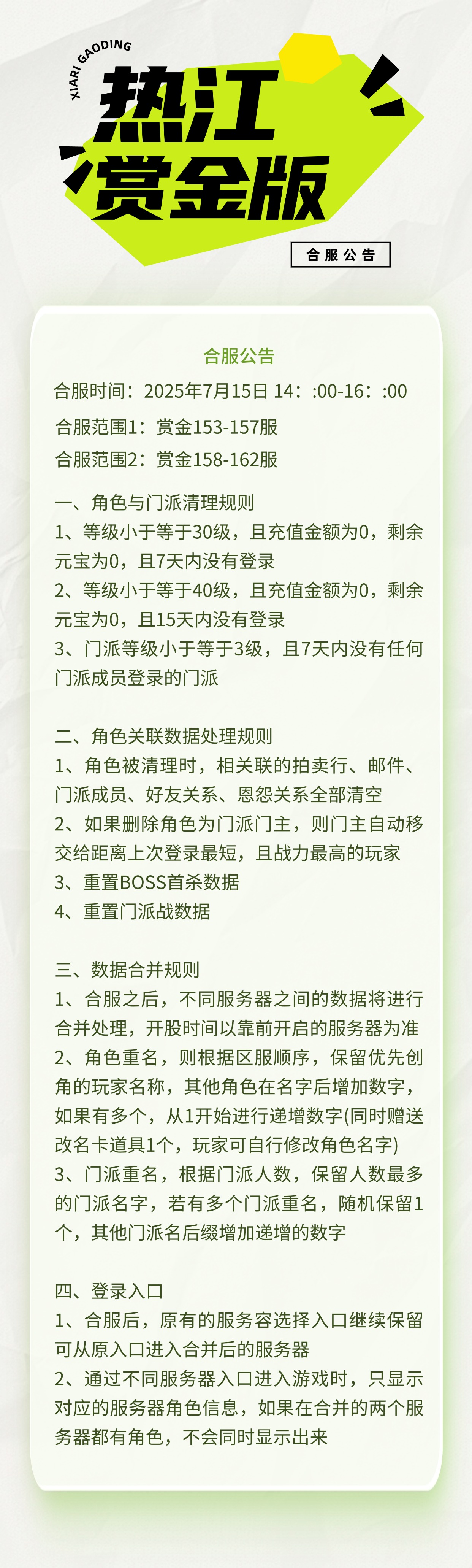 热江22222
